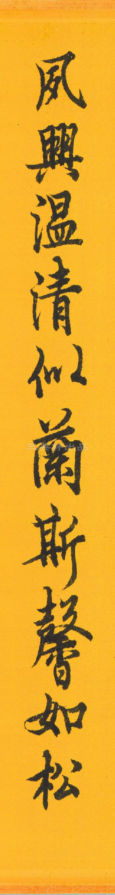 欧阳询行楷千字文单行放大版