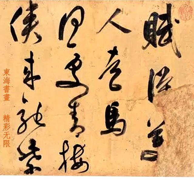莫是龙1583年作草书五言诗手卷