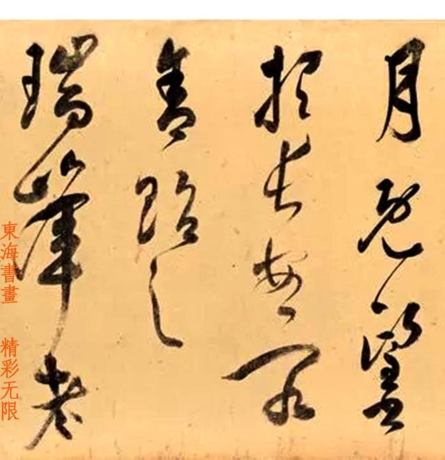 莫是龙1583年作草书五言诗手卷