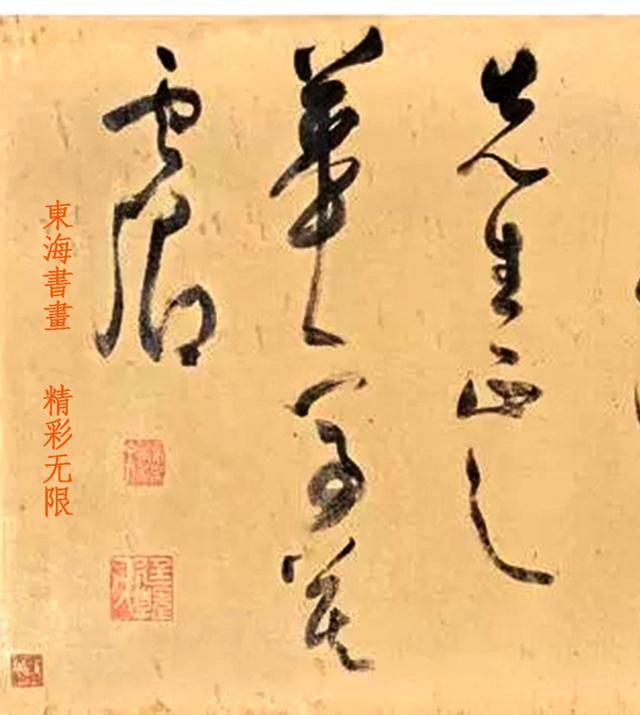 莫是龙1583年作草书五言诗手卷