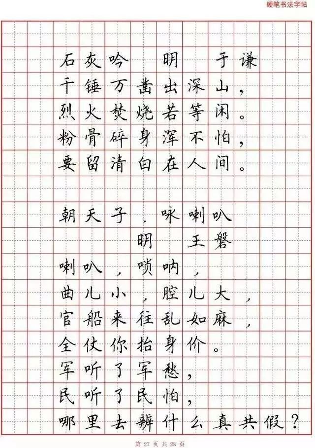 硬笔书法字帖哪家好图片