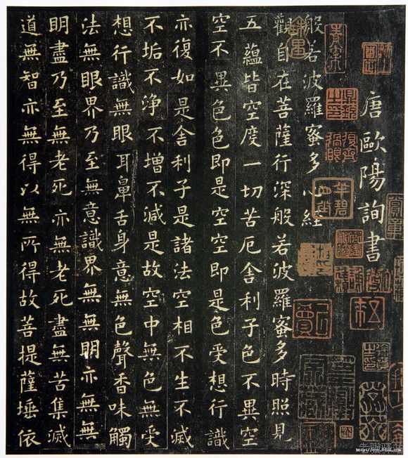 欧阳询与卜商帖之高妙