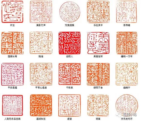 缪篆鸟虫,远古的美术字,100方高清鸟虫篆印章赏析