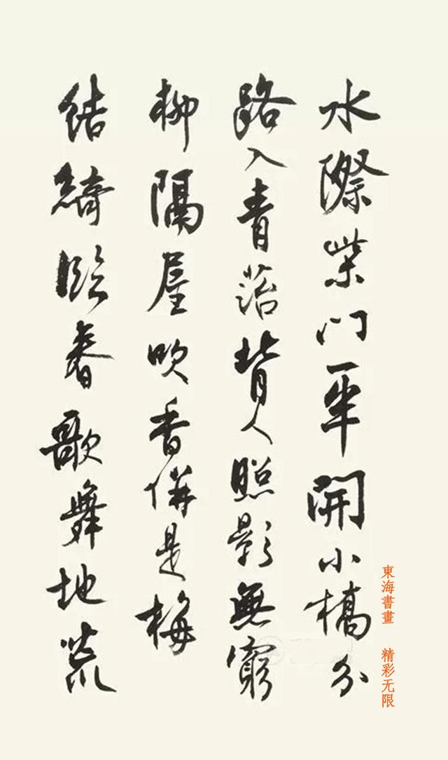 沈尹默行書王安石詩冊頁