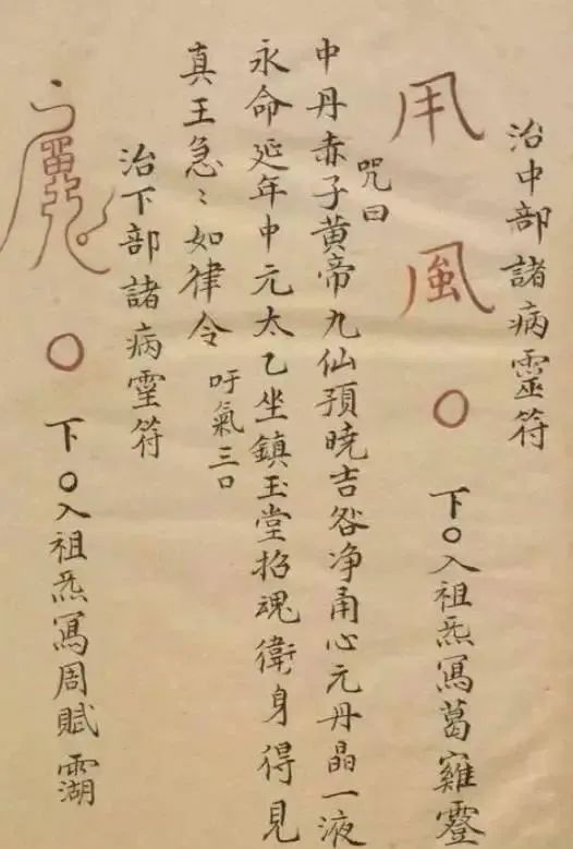 渠道,通过这一渠道,可以让九天神煞为我所用,役神驱鬼以达到祈福禳灾