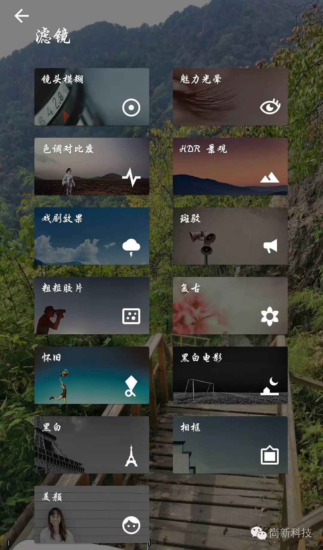 史上最适合小白的手机修图神器snapseed基础教程多图建议收藏