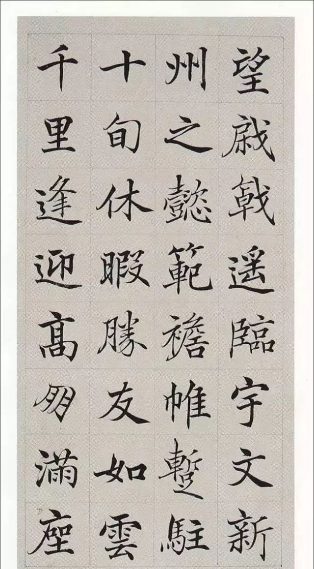 中国颜值最高的10件楷书