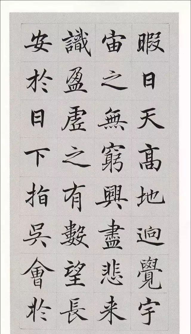 中国颜值最高的10件楷书