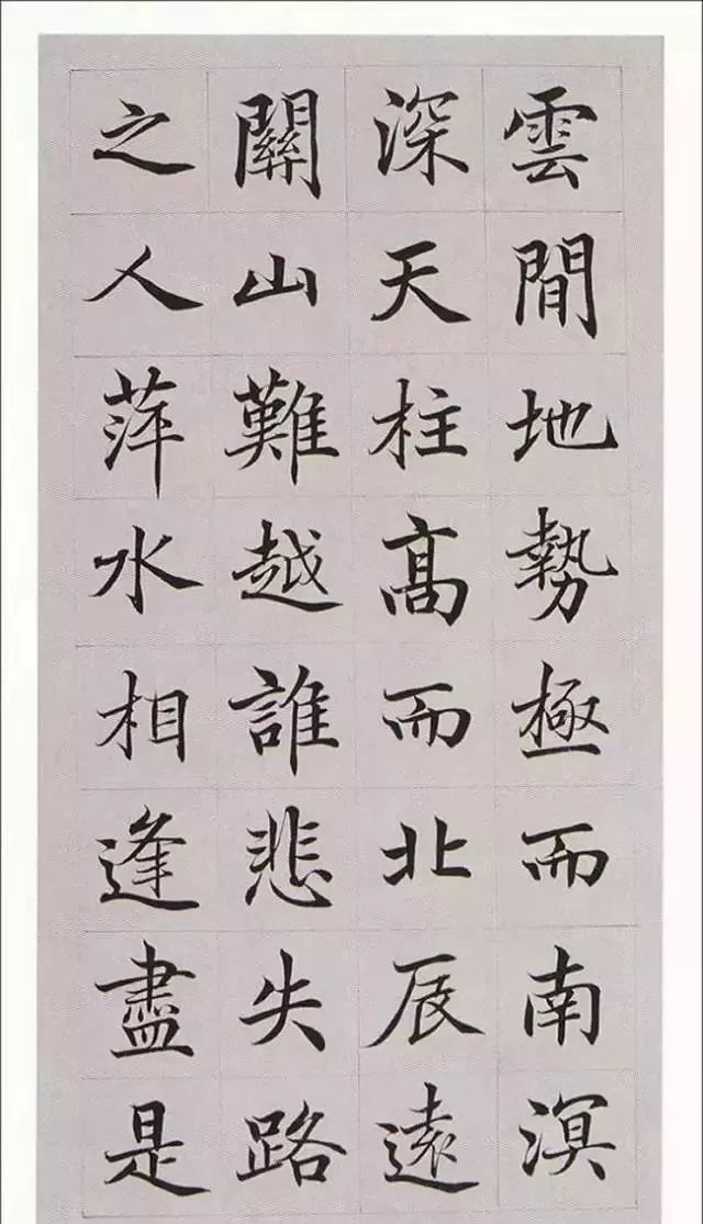 中国颜值最高的10件楷书