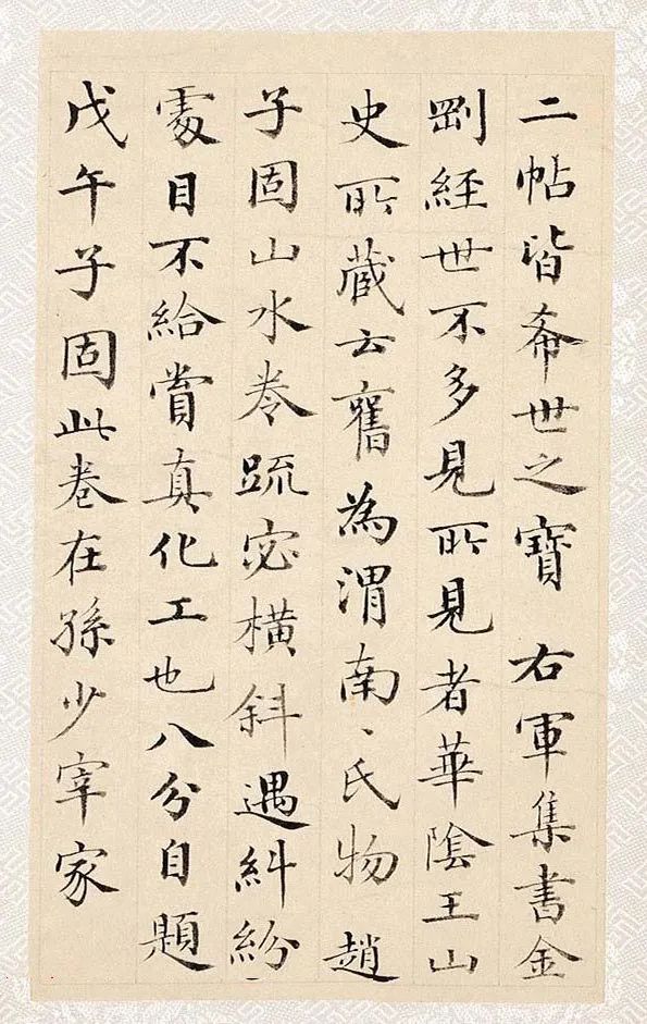 徐元礼楷书《吴氏重修祠堂记》3.颜真卿《多宝塔碑》2.