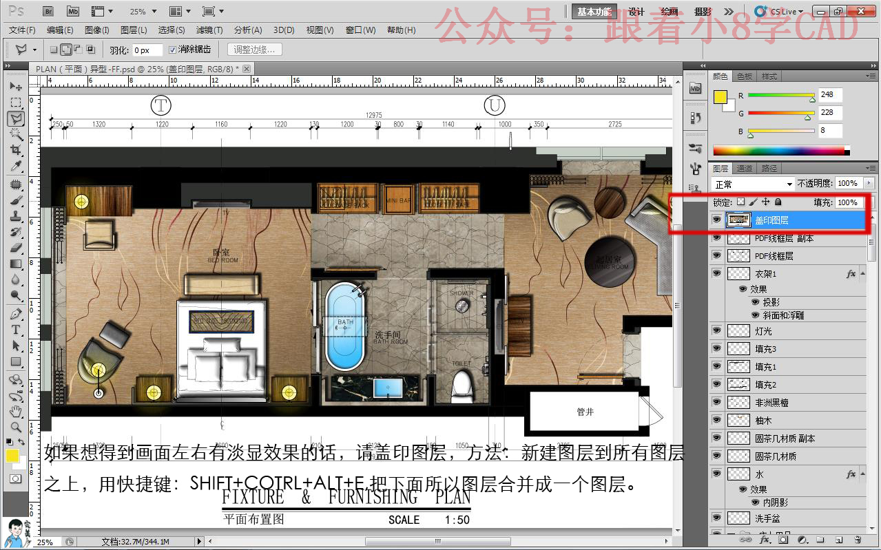 傢俱模塊效果優化第二章 彩平圖製作準備第一章 cad圖紙輸出pdf《ps