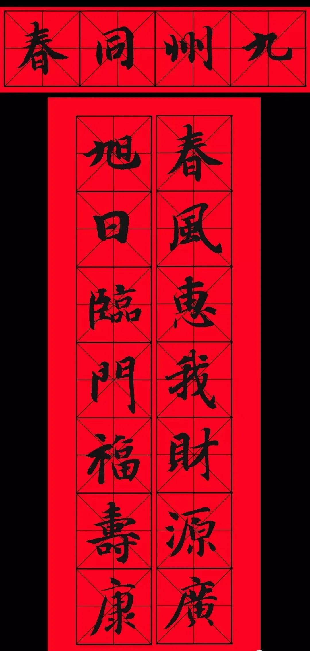 看来看去还是智永对联最有味