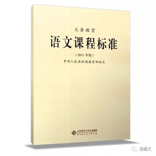 最新修訂版《義務教育語文課程標準》(2018年版),建議收藏(可下載打印