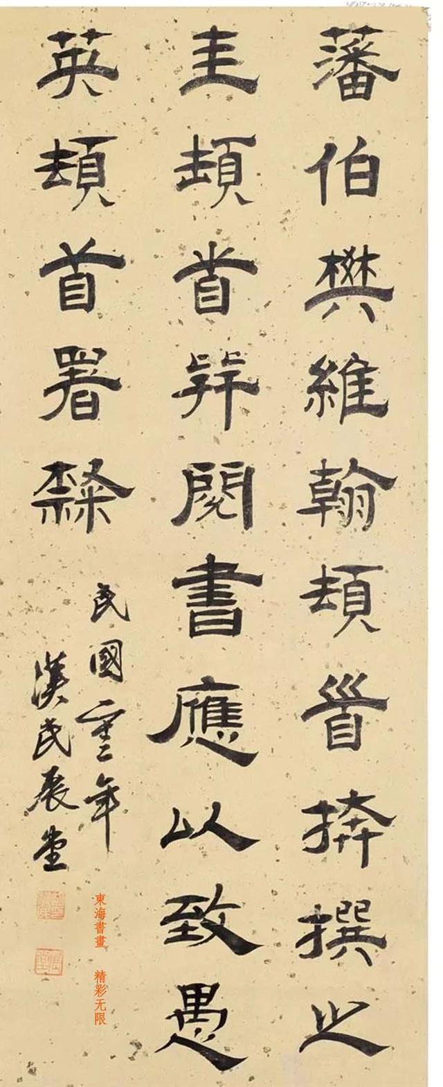 民国书法大家胡汉民1934年隶书四屏