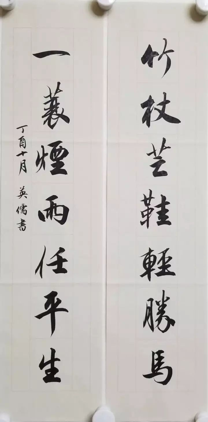 竹杖芒鞋輕勝馬,一蓑煙雨任平生.