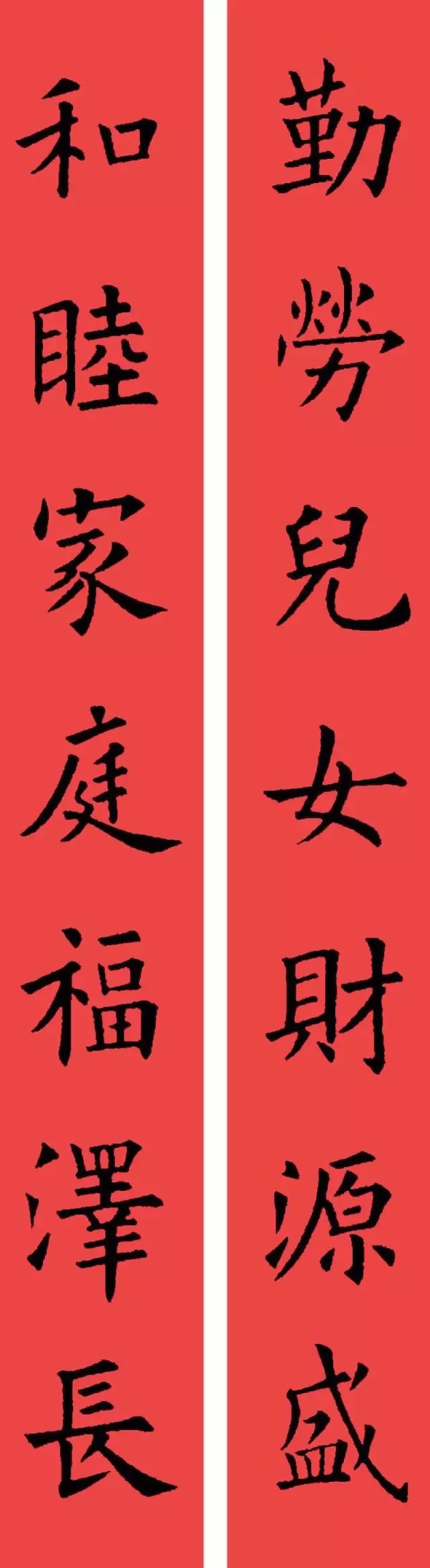 2021辛丑欧阳询楷书集字书法春联太优美了