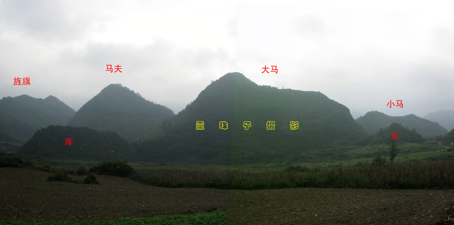 峦头欣赏天马砂