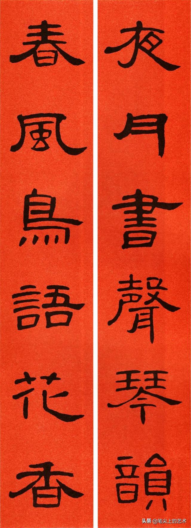 2021曹全碑集字春联70副必藏