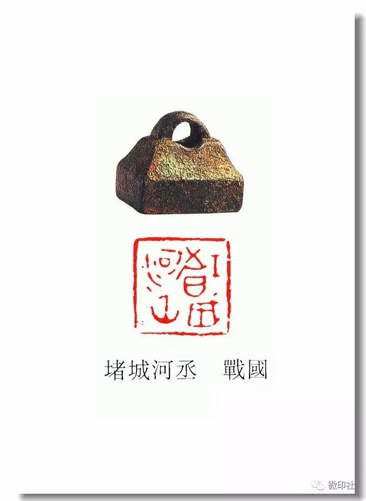 典藏 ▌ 战国玺印选(一)