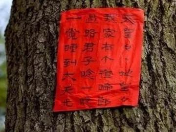 小儿犯夜啼哭民间贴符之法灵验吗