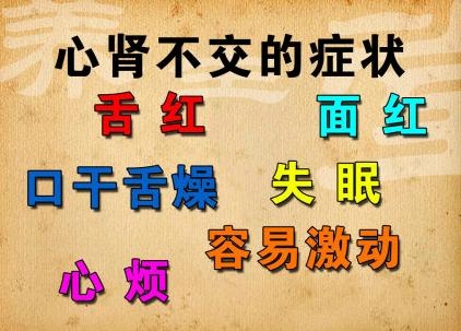 列位看官,却说这失眠一病,原因虽然多种多样,但心肾不交是其中最重要