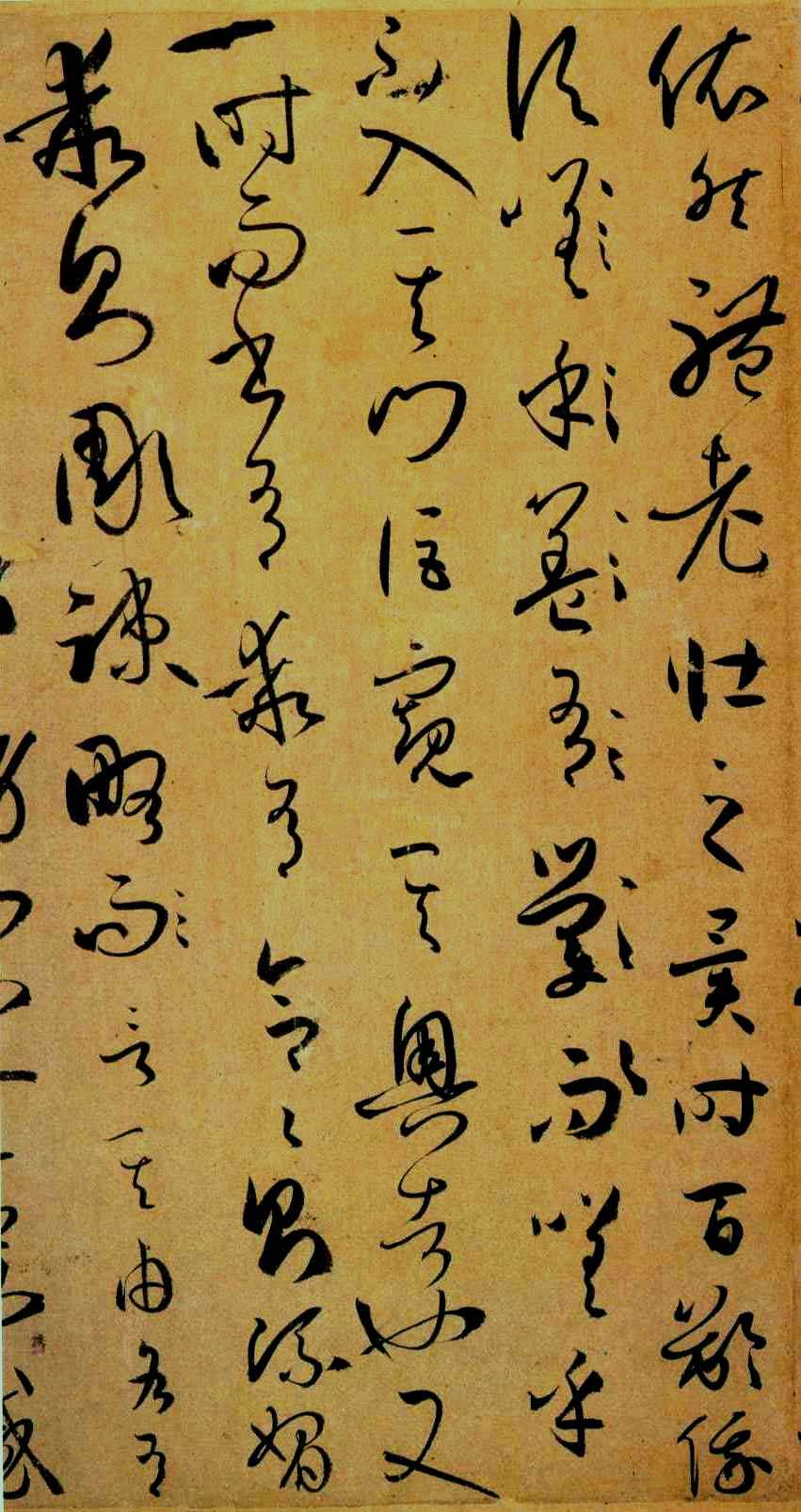 世上最全最精准孙过庭书谱