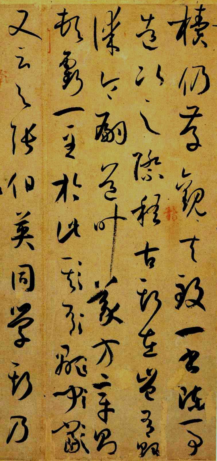 世上最全最精准孙过庭书谱