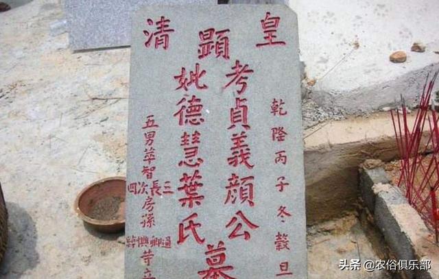 农村刻墓碑有多讲究从字体颜色到用字掌握这三点不闹笑话