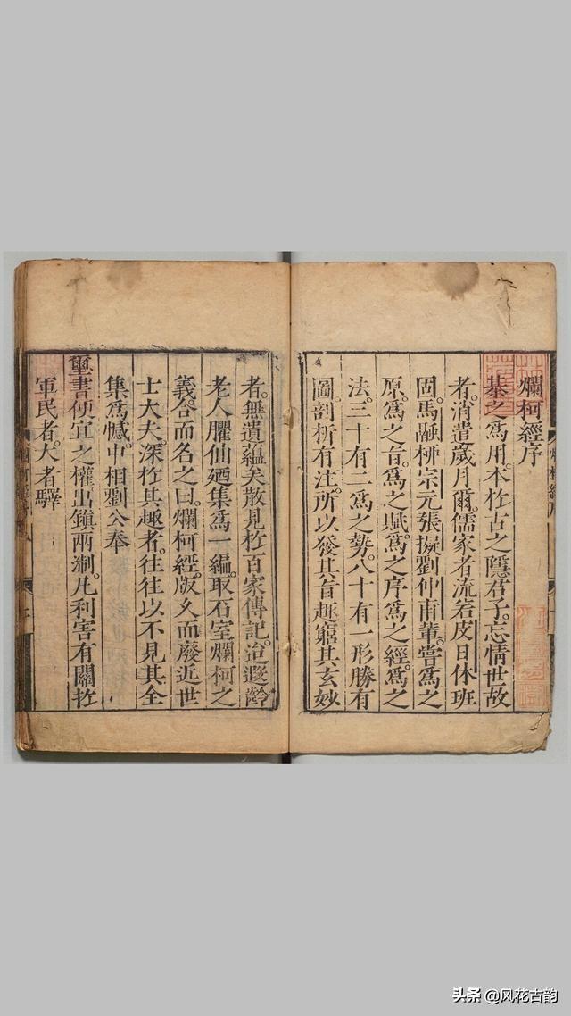 烂柯经围棋子部类古书籍