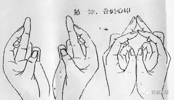 心中心法门完整手印修持仪轨二心中心八印一咒修持