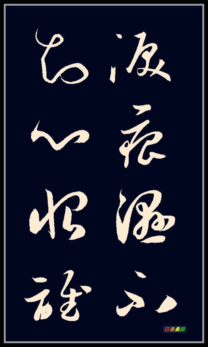 杜甫君家何处住,妾住在横塘.