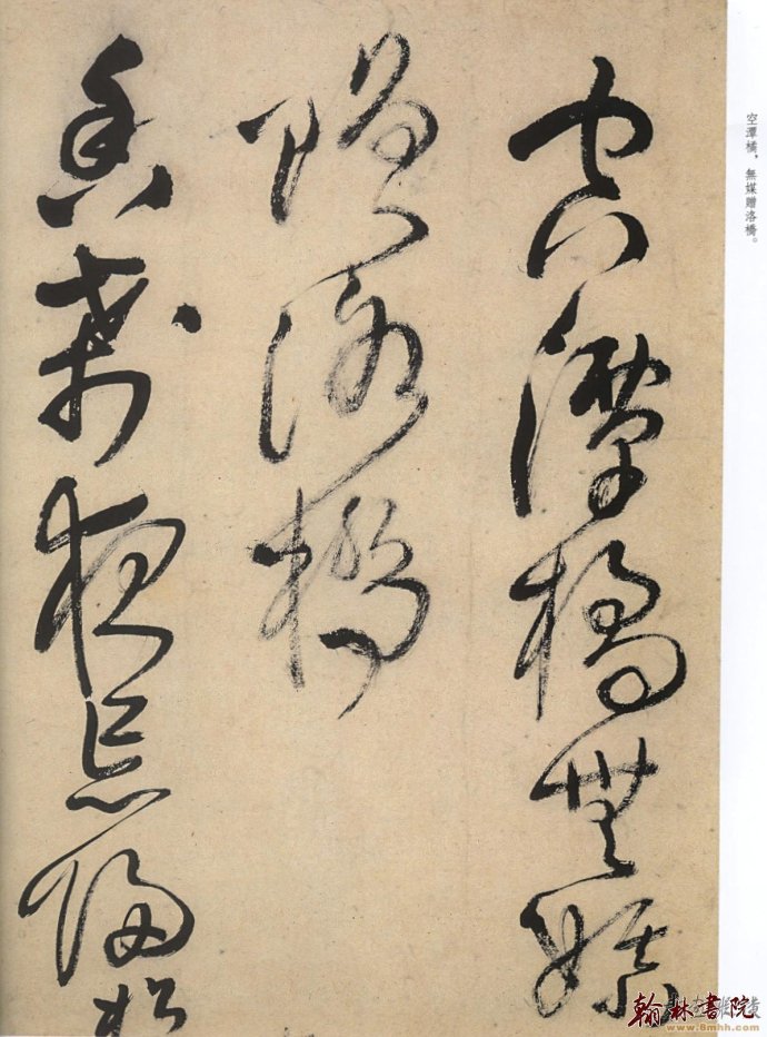 王铎草书唐诗十首高清大图