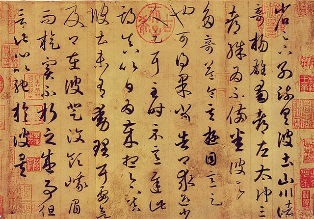 释文:今日雨后未果奉状,想□能于言话,可定便得书问,永以为训.