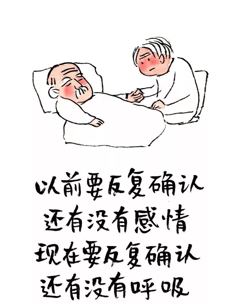 30漫画当你老了