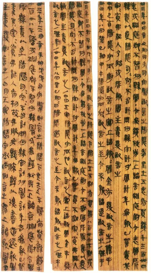 战国时期的秦简楚简