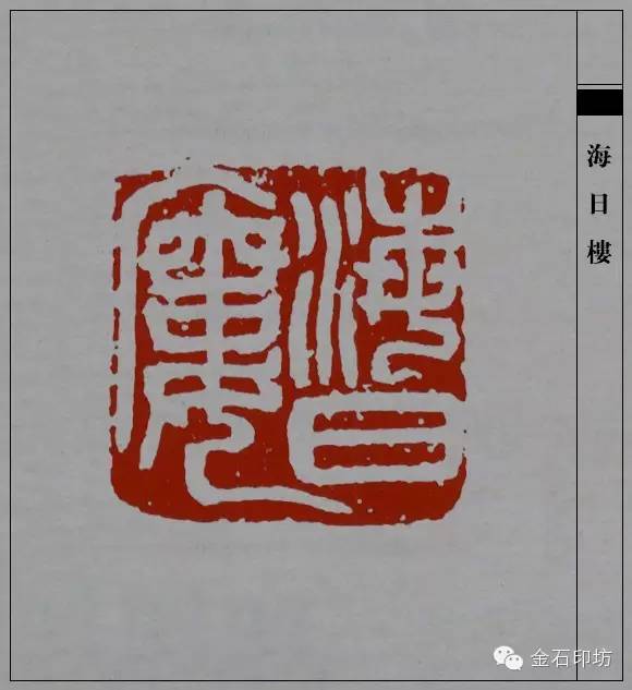 吴昌硕经典篆刻作品欣赏原石印面印蜕边款一个都不能少476张图片让您