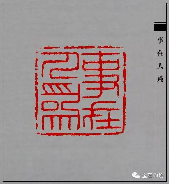 吴昌硕经典篆刻作品欣赏原石印面印蜕边款一个都不能少476张图片让您