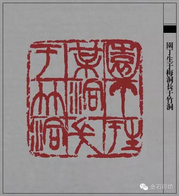 吴昌硕经典篆刻作品欣赏原石印面印蜕边款一个都不能少476张图片让您