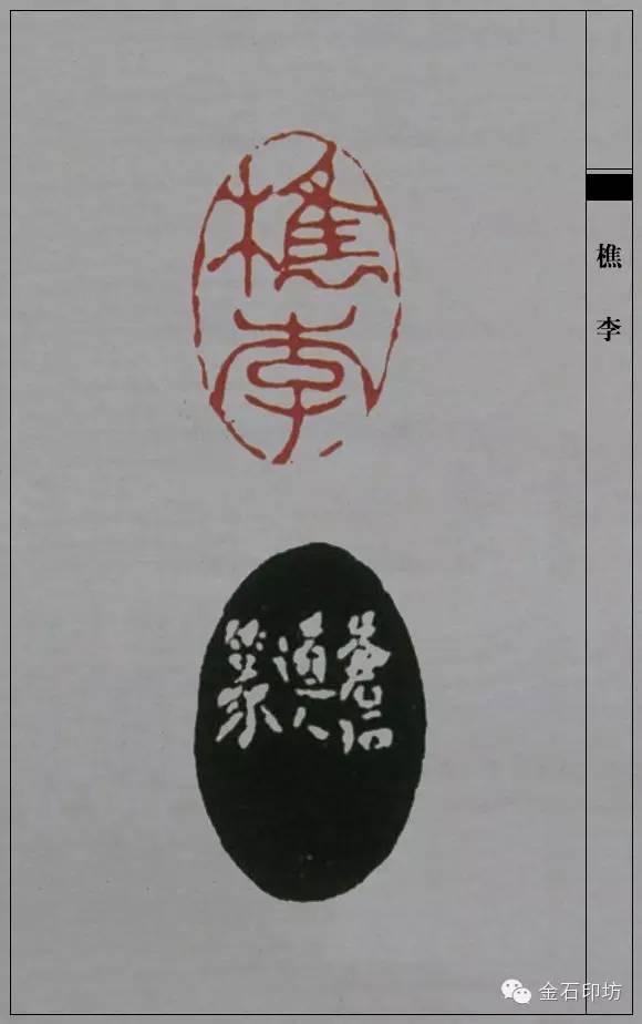 吴昌硕经典篆刻作品欣赏原石印面印蜕边款一个都不能少476张图片让您