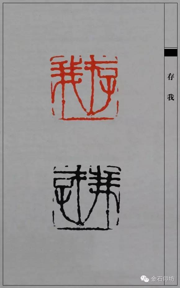 吴昌硕经典篆刻作品欣赏原石印面印蜕边款一个都不能少476张图片让您