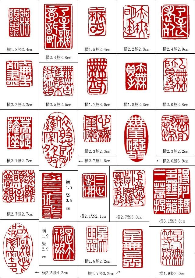 篆刻黄尝铭制印心经全文54方