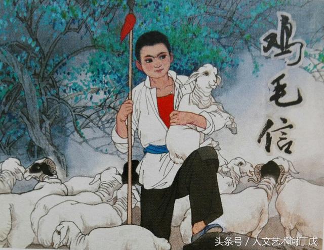 《鸡毛信》连环画封面《东郭先生》连环画封面《闹天宫》连环画之降