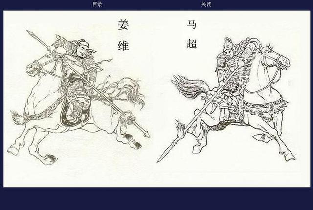 三国演义连环画人物合集白描图