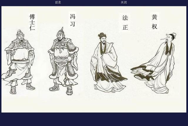 三国演义连环画人物合集白描图