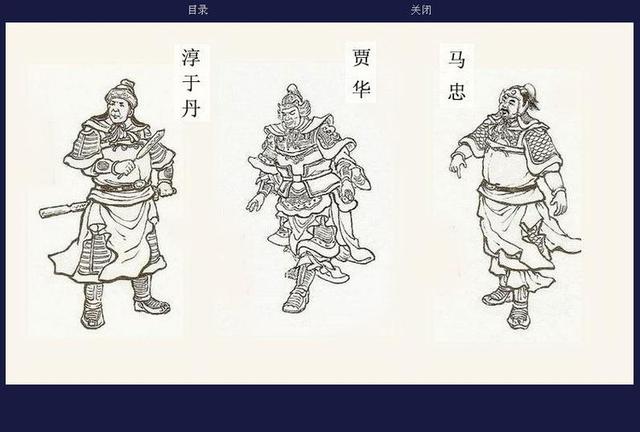 三国人物画谱大全图片