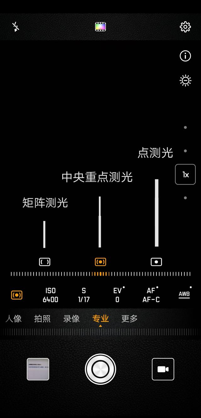 第三个则是矩阵测光,适合拍摄一些比较宏大的场景,因为这个模式适合