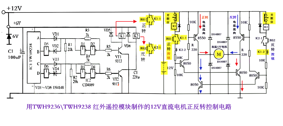 八款实用遥控电动窗帘电路图电动窗帘原理图