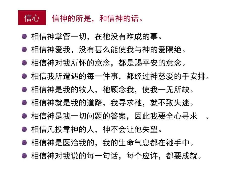 75圣经图表帮助你读懂马太福音