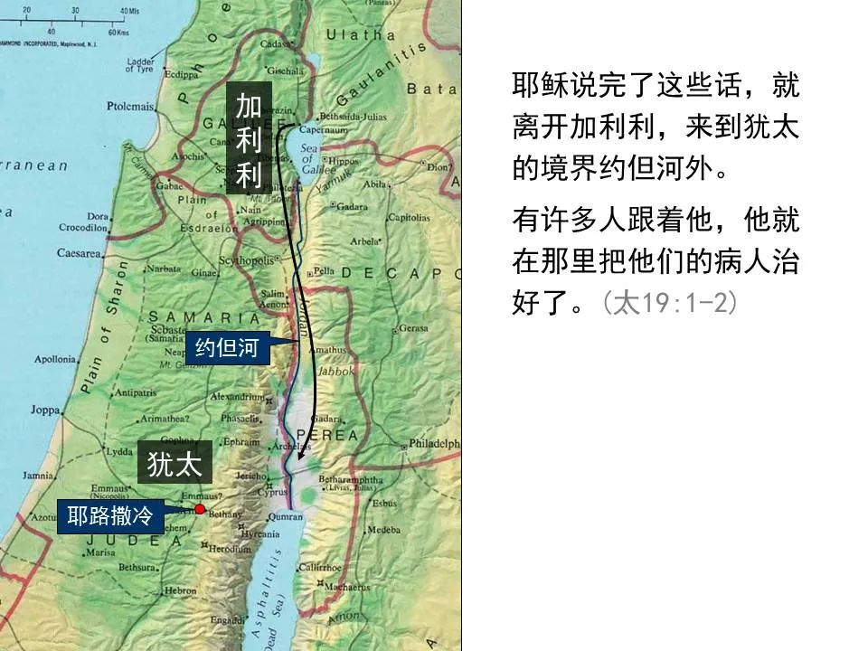 75圣经图表帮助你读懂马太福音