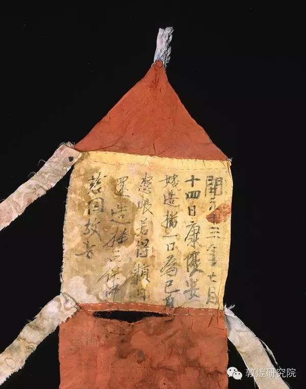 唐代开元十三年发愿铭彩色绢幡局部-莫高窟130窟出土-敦煌研究院藏